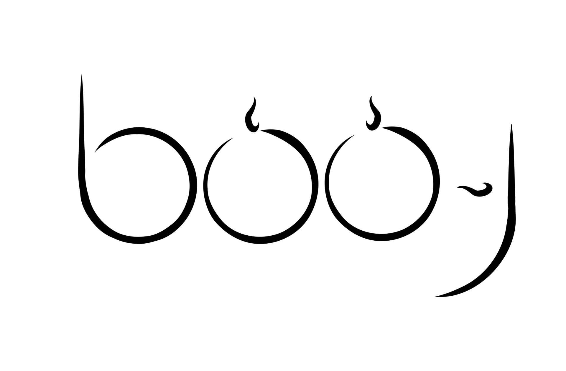 Logo de boo-j — artisanat en cire